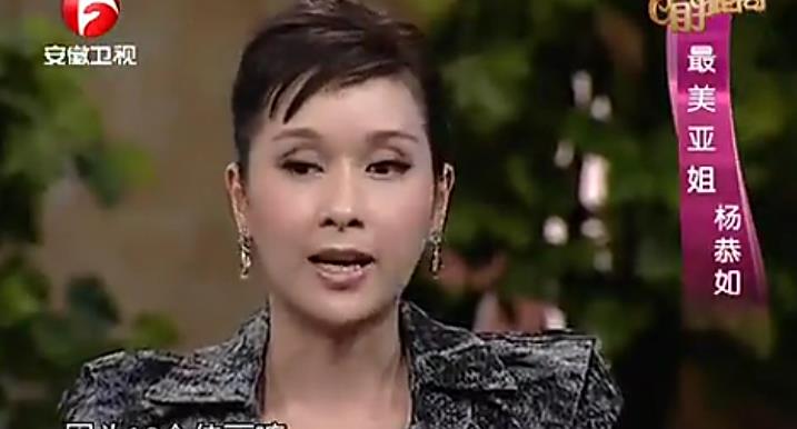 杨恭如|“最美亚姐”杨恭如的瓜！何止被掌掴那么简单