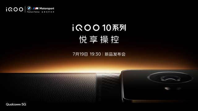 显卡|5000万微云台双主摄+V1+芯片，iQOO 10 Pro影像再堆料