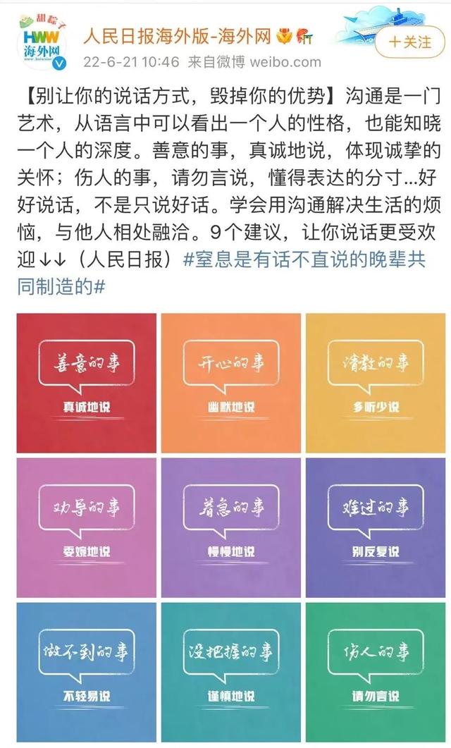 五十公里桃花坞2|2022年，每个人都应该掌握一点社交“坞学”