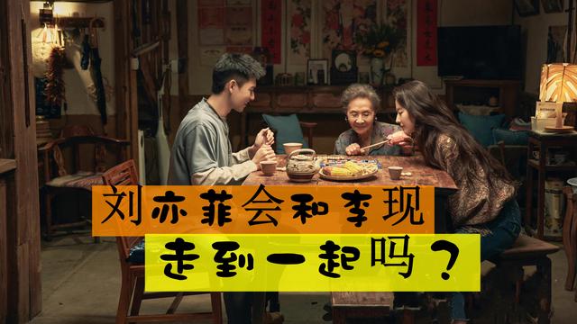 李现|刘亦菲会和李现走到一起吗?李现:我可不想走任嘉伦当年的老路