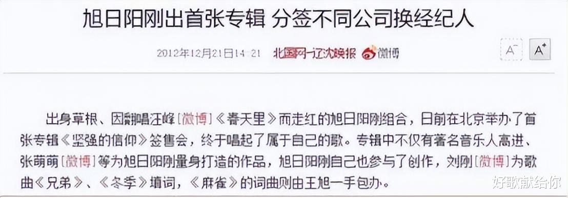 李健|红极一时的9个组合,理念不合的背后,藏着多少不为人知的龌龊