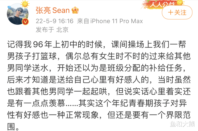 张亮|天天恋爱事件持续发酵，从早恋上升到校园暴力，张亮没能阻止悲剧