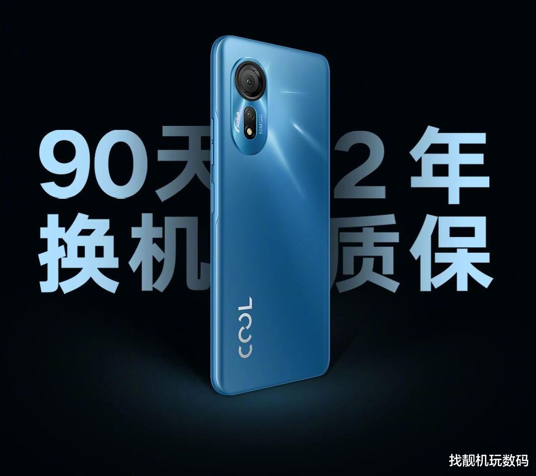 天猫|2年质保!酷派又有新机要发:外观真的很特别