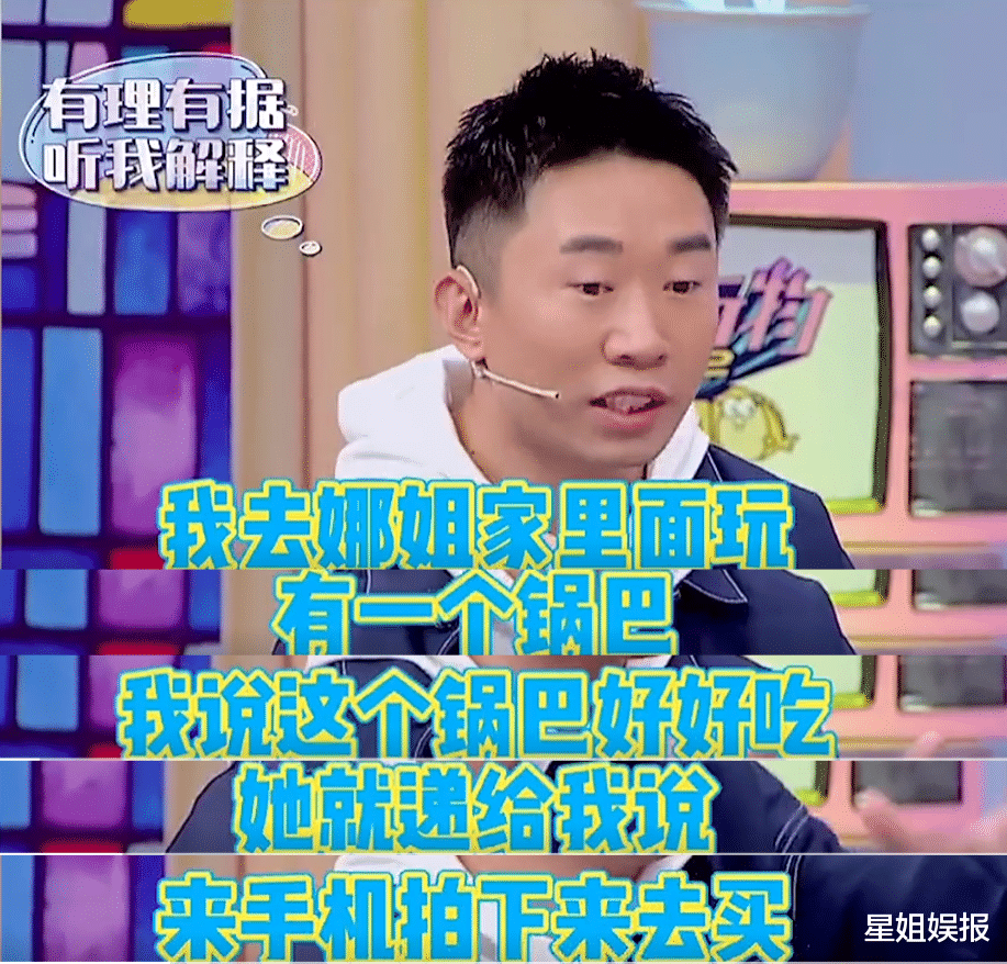 谢娜|不愧是抠门派掌门人！谢娜被曝找中介买房后跳单，去年就有人cue过