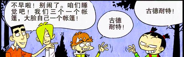 |脸姐被封“恐怖女王”以一敌三，但她却非常胆小？
