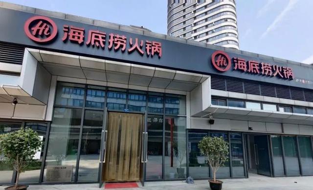 倒霉!23岁女子“海底捞吃饭”被噎死:店铺停业整顿,协商赔偿!