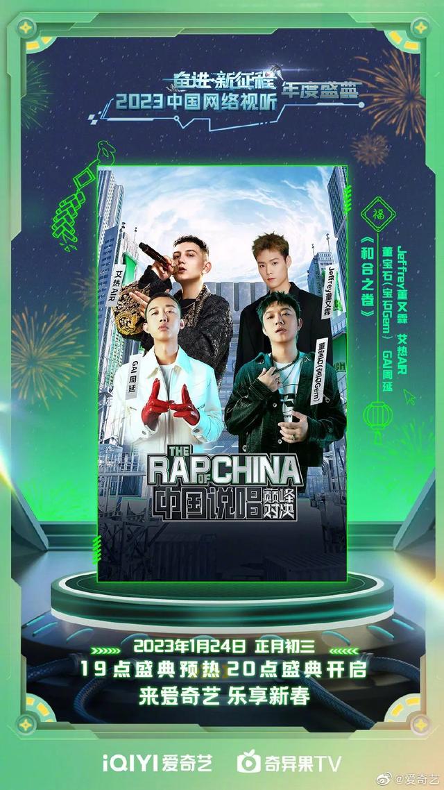 赵丽颖|网络视听盛典:王鹤棣 吴磊 赵今麦 王心凌 周深 蔡徐坤 张艺兴 赵丽颖