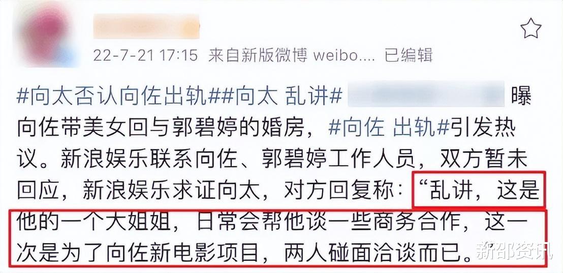 向佐|向佐被曝孕期出轨，向太护儿尊严成笑话，铁证面前女方身份曝光