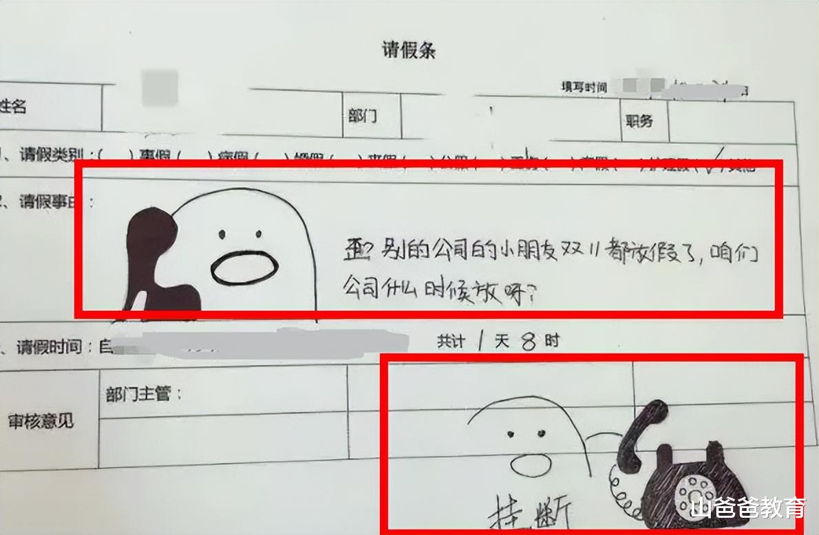 易烊千玺|“懒得再回来”,00后毕业生的请假条火了,老板无奈签字批准了