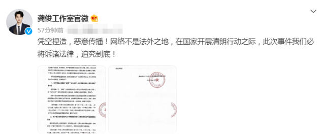 龚俊|龚俊工作室发文声明,澄清已婚有子事件,将会用法律手段维权