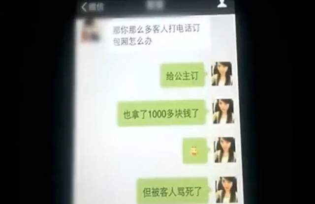 2015年湖南女子上班一夜赚8000元,丈夫看其手机后,连夜将她毁容