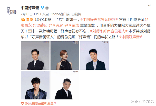 周杰伦|《好声音2022》解锁“新身份”，看到这位大咖加盟后粉丝都不淡定