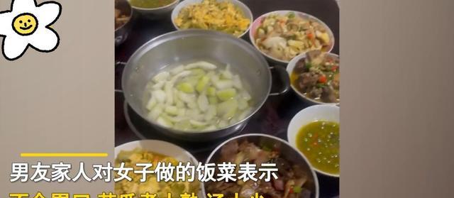 女子跨越300公里去找男朋友，给全家做饭被挑剔，网友：还不快跑