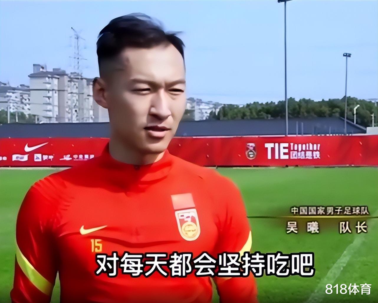 吴曦|足协发言人力挺吴曦吃海参: 赞助商非常重要 队员配合是合理商业要求