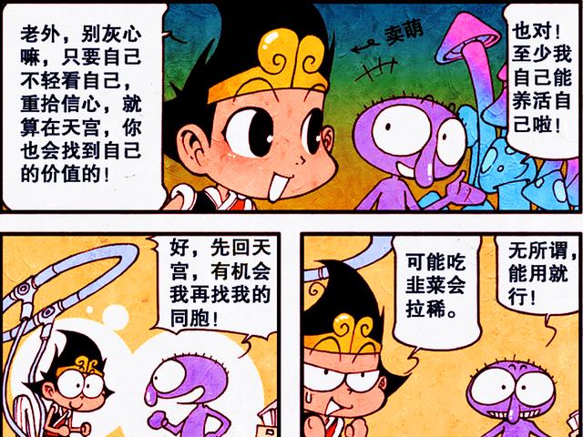 漫画|降龙查看老外的“全家福”，意外发现隐藏的“大秘密”！