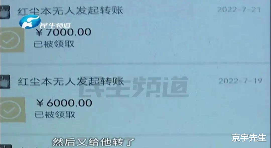 只见过一次面,就被借走了49万,是骗局吗?