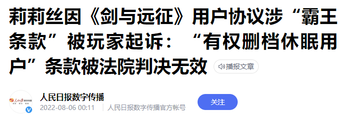 顺着网线真人干碎“找回狗”,是二手游戏账号平台的自救行动