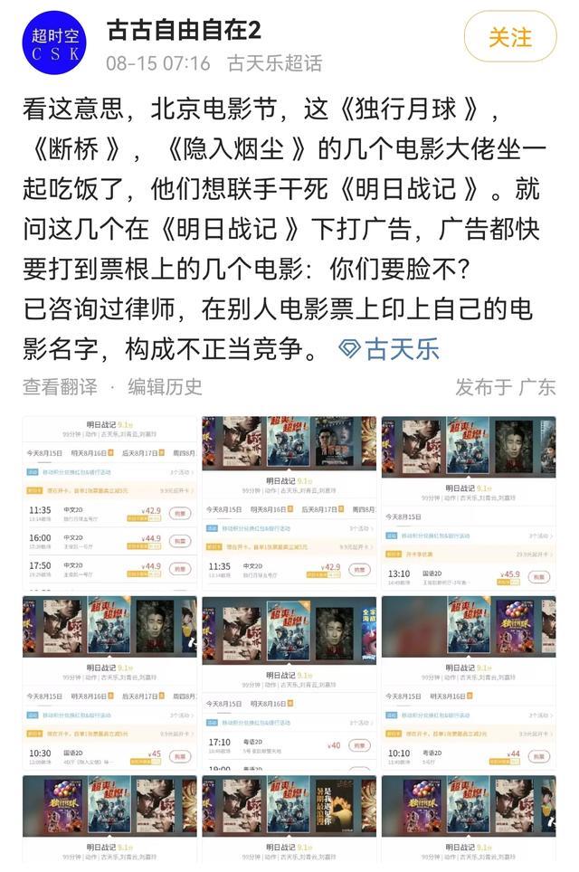 古天乐|票房逆袭争议缠身，古天乐没有刘德华的命，却得了刘德华的“病”