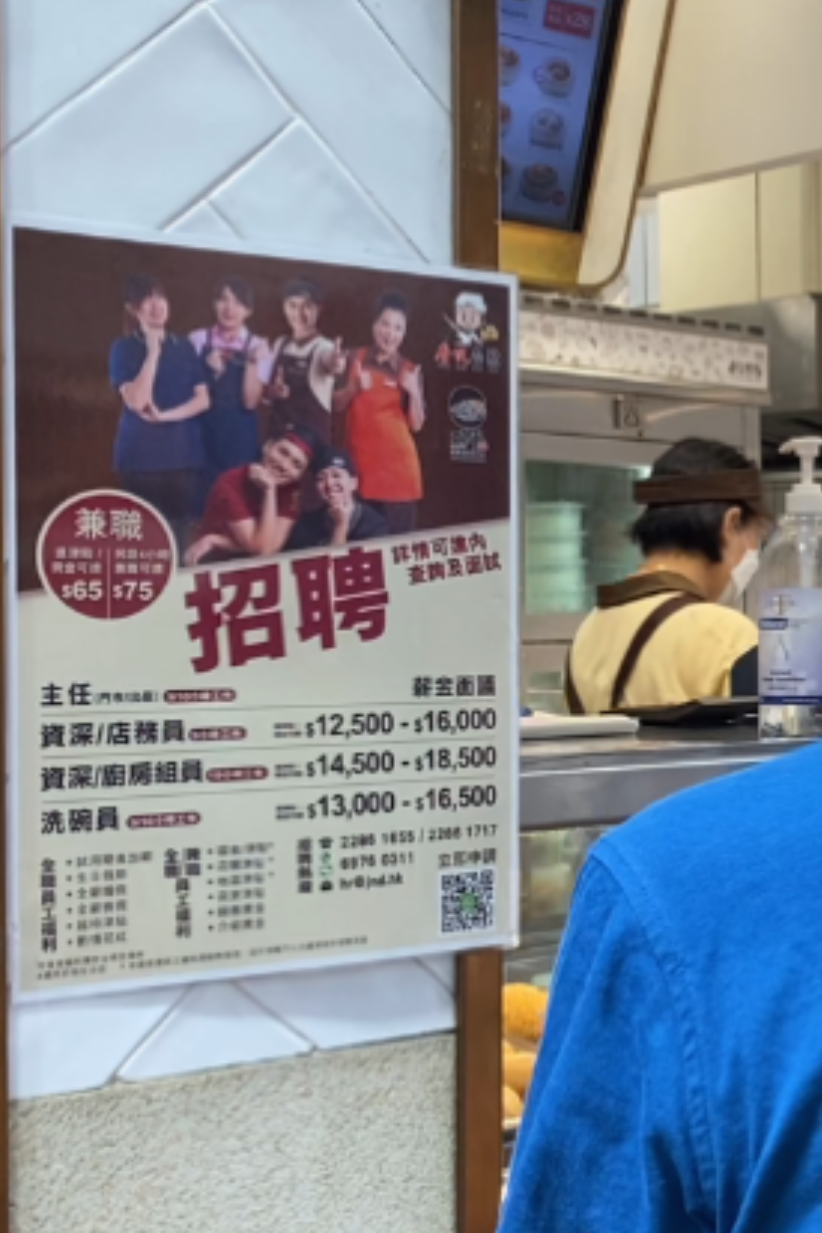 香港工资多少钱呢?消费贵吗?