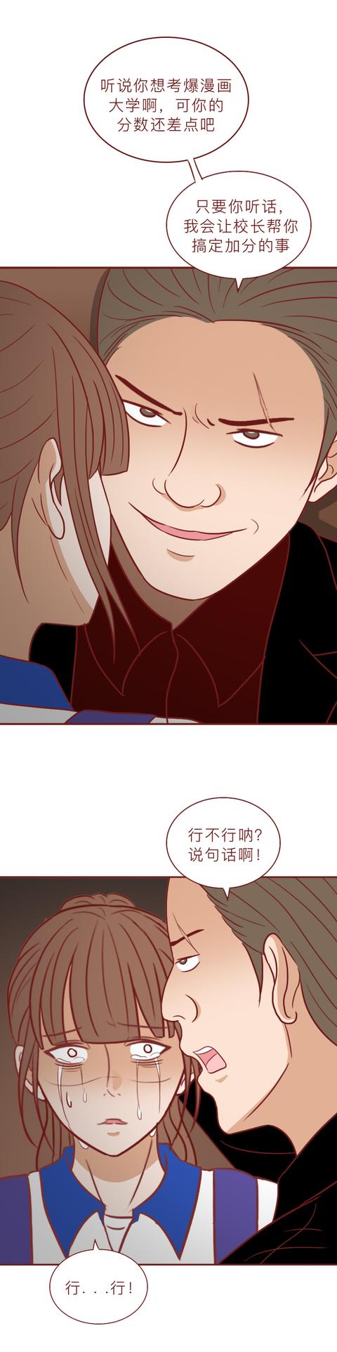 漫画|一根验孕棒引发的血案，女儿失踪，妈妈被活埋，漫画结局不寒而栗