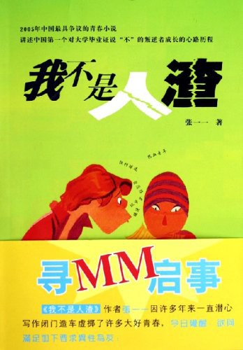 张一一|柳岩前男友，是作家张一一吗？揭秘张一一的风流与豪横人生…