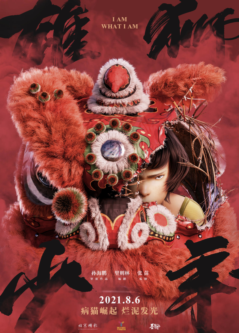 雄狮少年|《雄狮少年》这部最经典的动漫为什么会被吐槽成这样子？