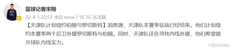 曼联|正式确定！天津男篮新赛季将签约三名外援，两名小外援都会续约！