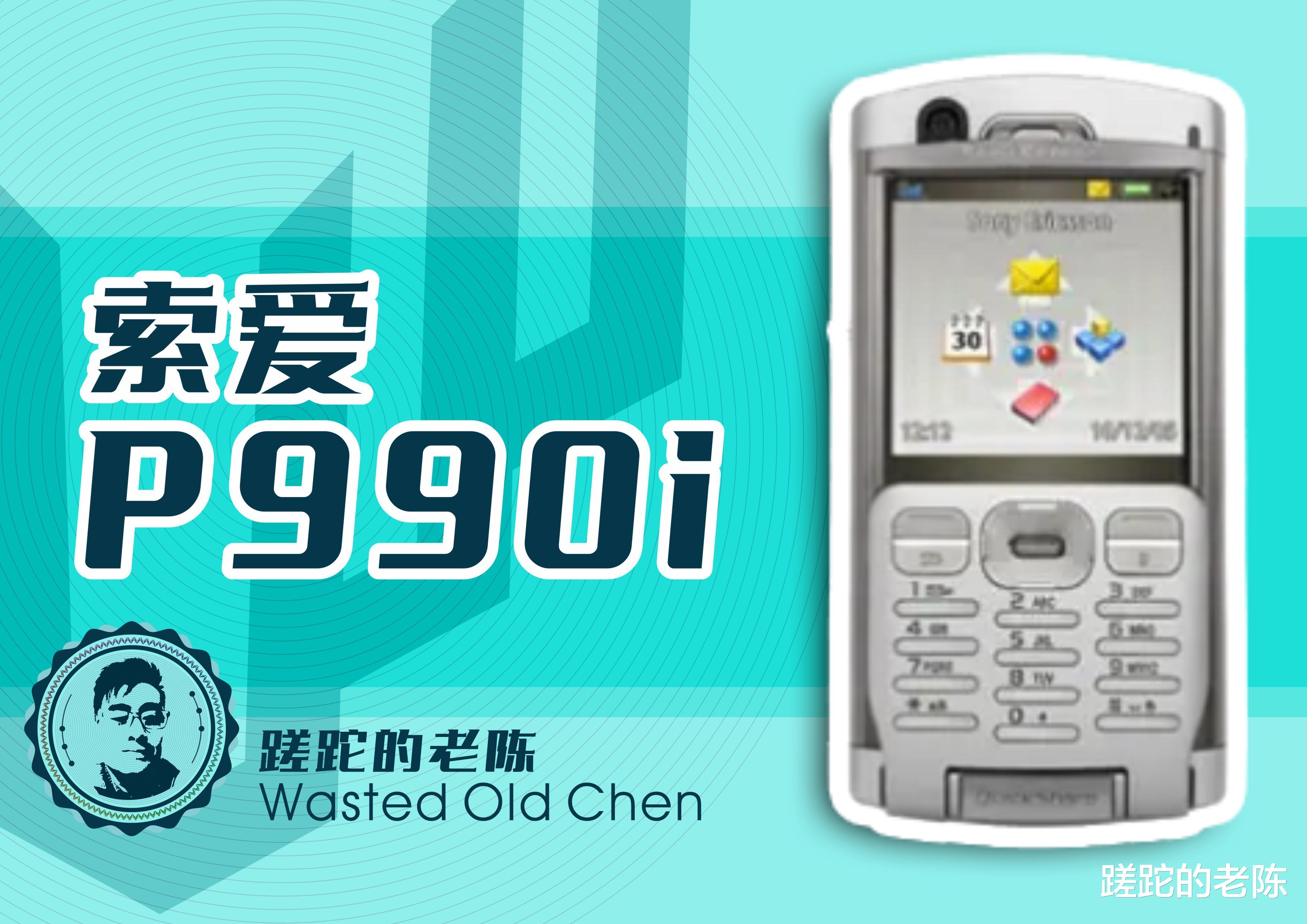 索爱|一代经典翻盖智能机——索爱P990i手机