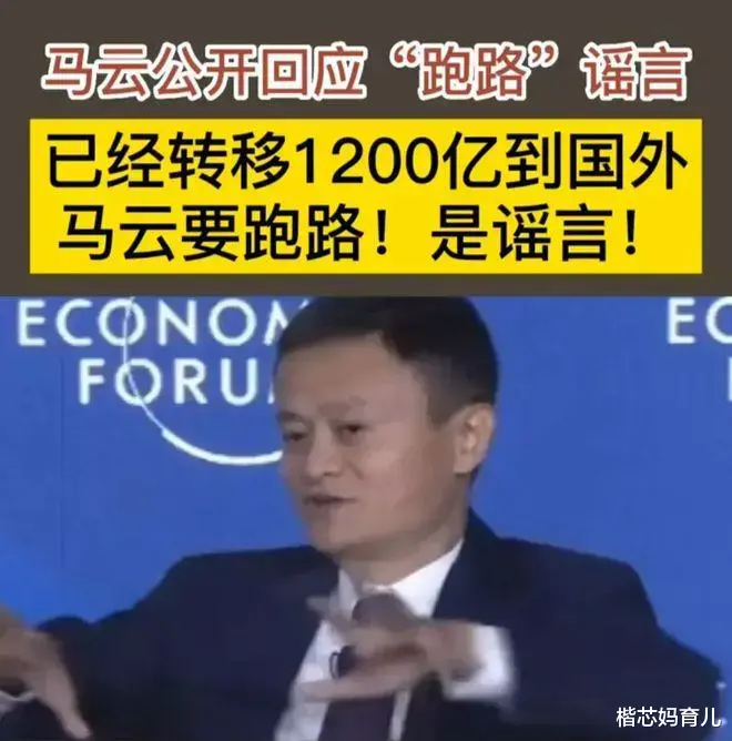马云|马云：已和公司撇清关系，再也不是马总，钱怎么分配是个人问题