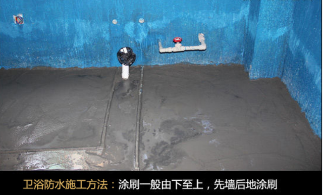 ????卫浴防水很重要,不想入住之后受影响,装修时就要足够仔细?
