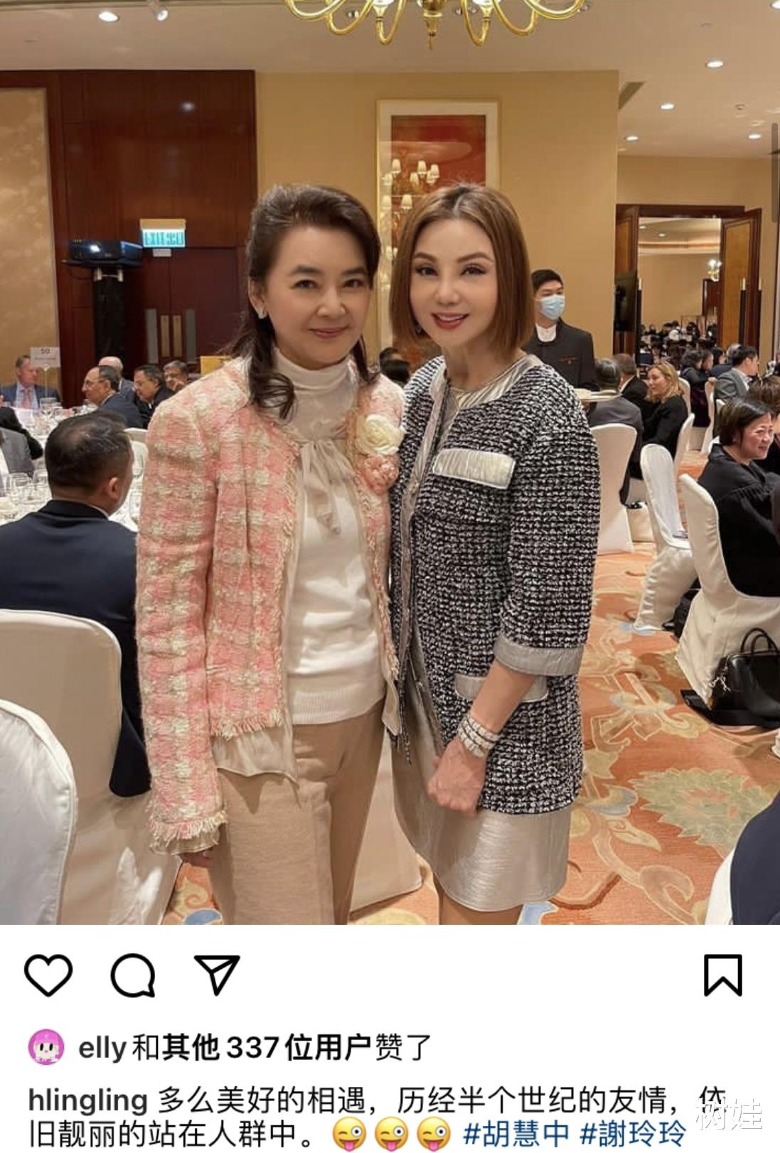 关晓彤|谢玲玲出席晚宴遇胡慧中，俩贵妇叙旧聊天很开心，相识50年感情深