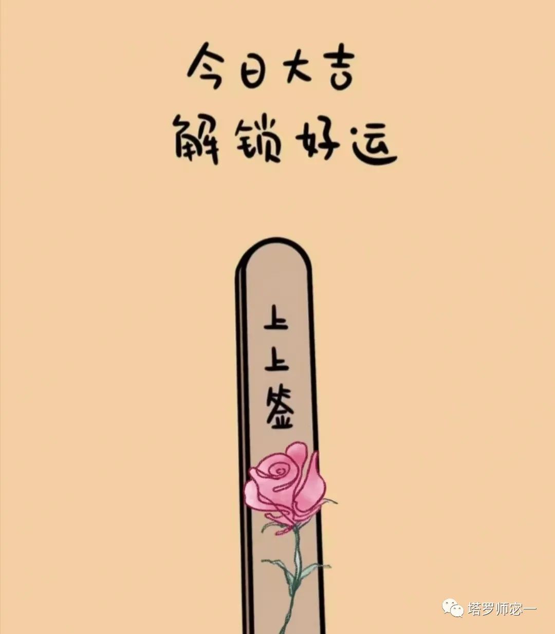 石家庄|灵签|心诚则灵，抽一支年底好运上上签！