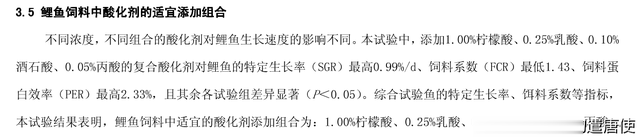 《话说欧鲤钓》科学篇 化学诱饵添加剂的使用节