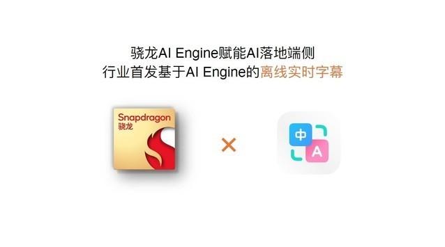 iPhone|融入AI的第二代骁龙8，能否成为手机未来的“最优解”？