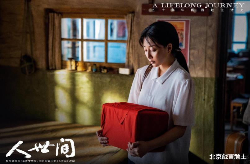 骆士宾|人世间:原著神秘人物,九虎十三鹰,涂志强,真正身份被书粉曝光