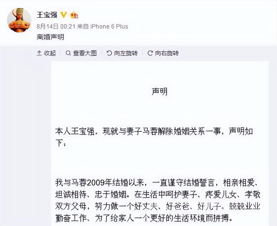 王宝强|人设“老实人”的王宝强，却爱上了“骂声不断”的冯青。他想要什么？