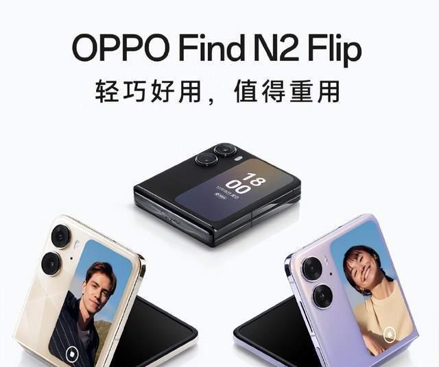 先别着急买!对比三星华为折叠屏,FindN2Flip值不值得冲?