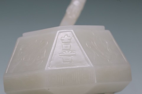 和田玉籽料|舊藏和田玉籽料“年年有余”水盂