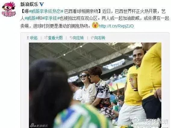 李承铉|戚薇承认形婚，嫁李承铉竟是因为王力宏？