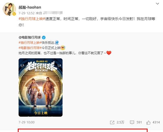 开心麻花|《独行月球》3天破10亿，早知如此，王宁是选择离开还是演袋鼠？