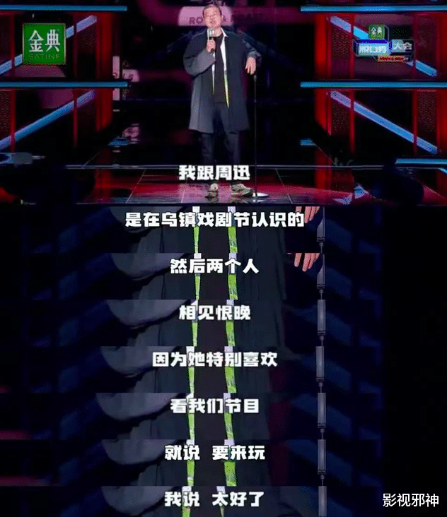 周迅|豁出去，官宣恋情了！