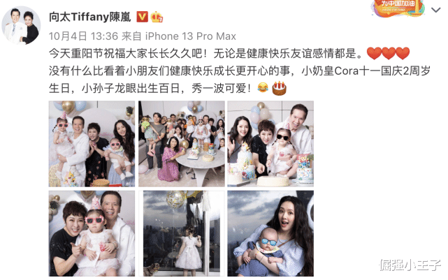 向太|向太为孙儿庆生后离开台湾,晒送给郭碧婷的豪宅,乘豪华私人飞机回内地