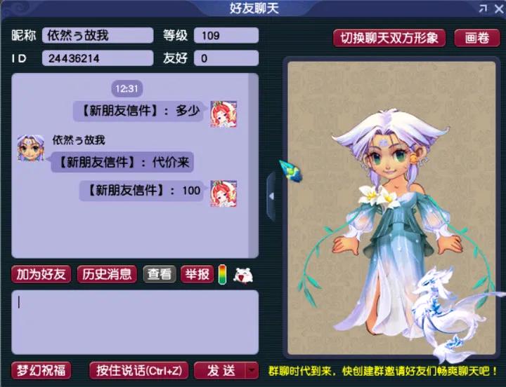 梦幻西游:关于买卖道具代价的争议,告诉你一个公正的判决!