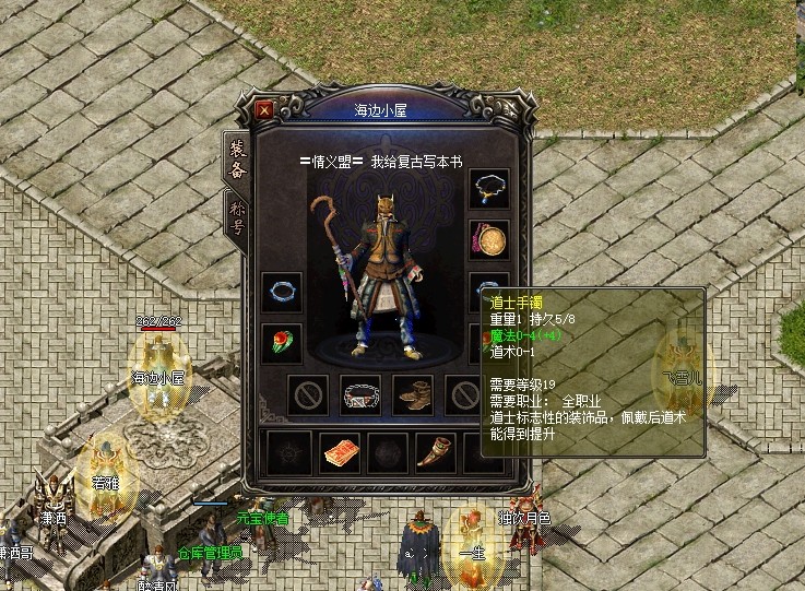 戒指|热血传奇：钟爱祈祷戒指，一个不够两个来凑，你这是不信邪
