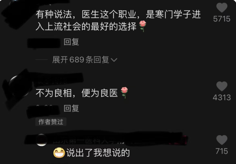 上海市|非博士不能进三甲医院？某医院的医生学历调查，结果令人惊讶