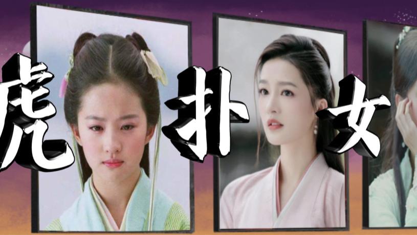 直男|虎扑女神落魄记