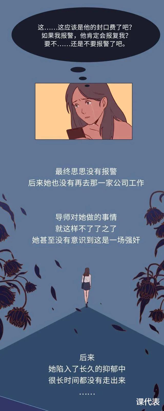 |什么是“灰色强奸”？它可怕在哪里？为什么多数女性选择了沉默