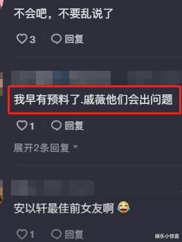 与君初相识·恰似故人归|戚薇采访自曝初夜年龄，称想过跟李承铉离婚，网友：迟早的事