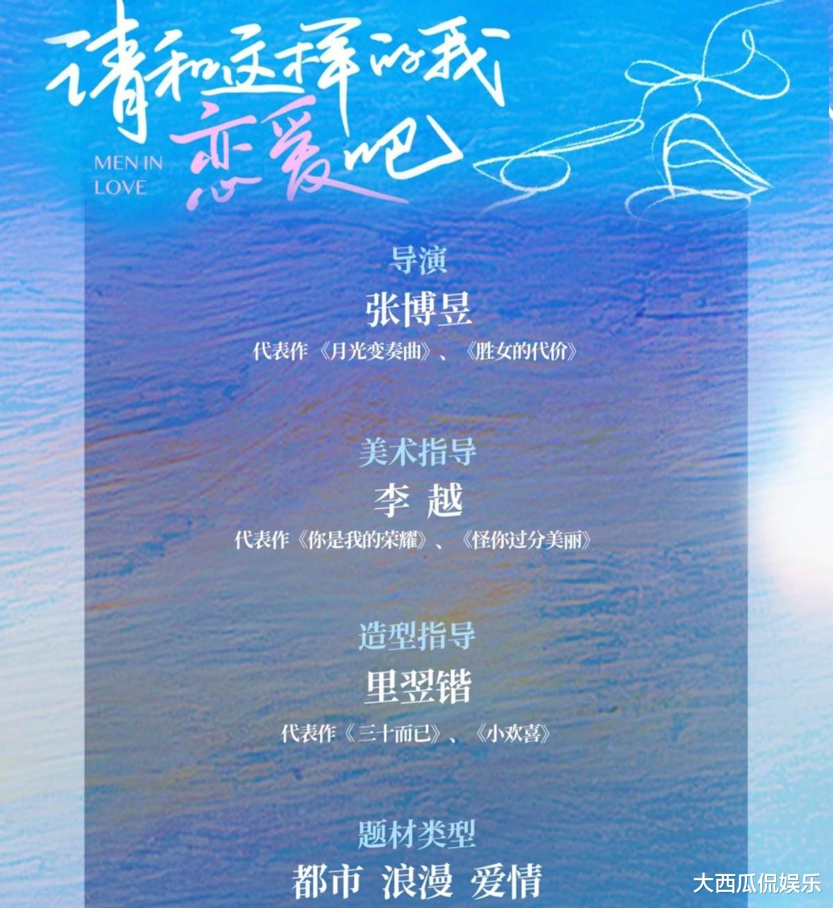 胡一天|胡一天携新都市剧来袭,搭档90后甜美女神,看清制作班底:期待了