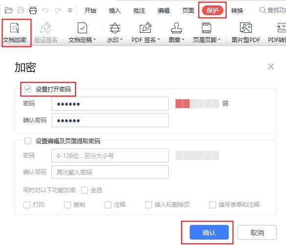 pdf|PDF加密文档如何解密？建议收藏这些方法